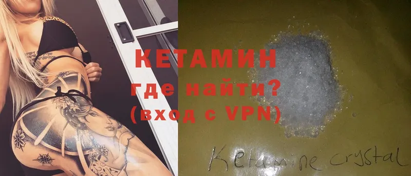 Кетамин VHQ Пугачёв