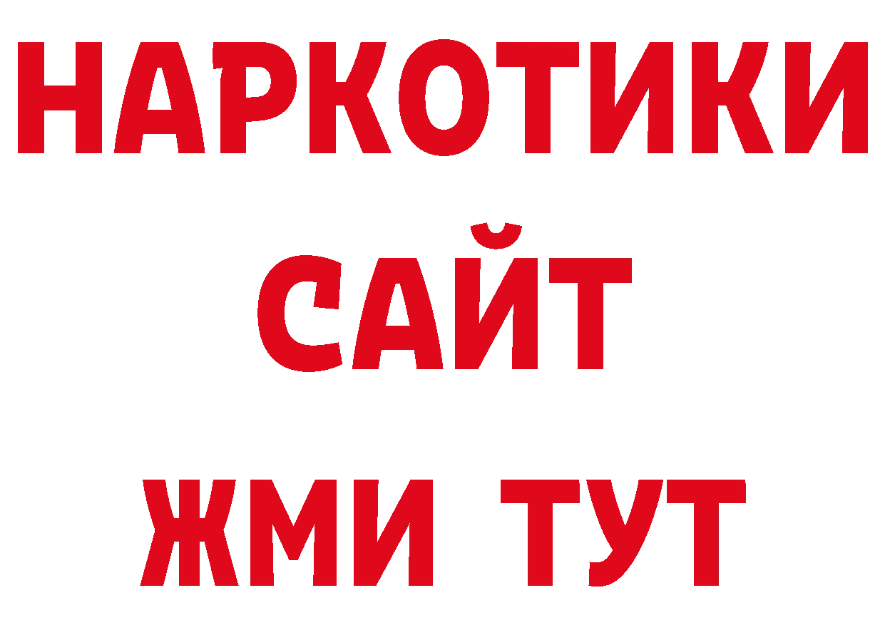 АМФЕТАМИН 97% рабочий сайт нарко площадка гидра Пугачёв